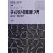  цифровой схема проект введение электрический * электронный * информация инженерия серия текст серии 15/ высота .. один ( автор ),... дорога (