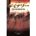  Dinosaur Disney аниме повесть версия 34/ Scott so Len Tino ( автор ),. высота смычок ветка ( перевод человек )