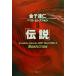  деньги .. лучший selection (2) [ легенда ] деньги .. лучший selection 2/ деньги ..( автор )