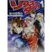 li лыжи * большой vu(1) Kadokawa Sneaker Bunko / после Ikeda подлинный .( автор )