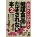  лекарство магазин san . объяснить здоровое питание ..... нет книга@(2)/ Watanabe правильный .( автор )