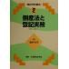  банкротство закон . расходы деловая практика расходы деловая практика курс 2/ Fujiwara ..( автор )