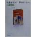  книга с картинками .... часть магазин. древесный уголь . Shincho Bunko / Ekuni Kaori ( автор )