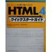HTML4 Quick старт гид домашняя страница *Web произведение . основы из понимать / Elizabeth ka -тактный ro( автор ), верх 