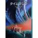  время механизм Iwanami Shonen Bunko 530/H.G. Wells ( автор ), золотой .. человек ( перевод человек )