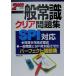  здравый смысл прозрачный рабочая тетрадь SPI соответствует (2002 год версия )/. прекрасный . выпускать редактирование часть ( сборник человек )