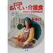  простой ..... уход еда пожилые люди поэтому. признаки другой .. сборник / лотос ...( автор ), Sato ..( автор ),. рисовое поле свет плата (