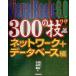Visual Basic 6.0 300. . сеть + база даннных сборник ( сеть + база даннных сборник 