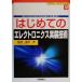  впервые .. electronics выполнение технология начинающий z книги 10/ Fukuoka ..( автор )
