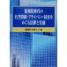 информация . времена. название ...* частный ...... закон . деловая практика / Shizuoka префектура юрист .( сборник человек )