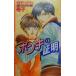  ho nki. подтверждение FUDGE NOVELS/......( автор )