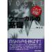  это . безупречный!vo-karu. основа / Fukushima Британия ( автор )