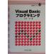 Visual Basic программирование новый информация Library 6/ шар ..( автор )