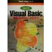 Visual Basic Ver.6.0 начинающий программирование введение ( внизу ) Microsoft Language серии 21/ река запад утро самец ( автор )