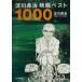 . река длина . фильм лучший 1000/. река длина .( автор ), холм рисовое поле . один .( сборник человек )
