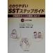 wa. задний ..SST подножка гид ( внизу шт ) минут . болезнь . имеет человек. ... сырой ..- практическое использование дополнение сборник / Alain *S.bela