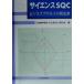  наука SQC бизнес процесс. качество преобразование / японский стандарт ассоциация Nagoya QST изучение .( сборник человек )