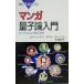  manga (манга) квантовый теория введение .. тоже понимать настоящее время физика голубой задний s/J*P.makeboi( автор ),. часть подлинный 