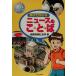  родители ..... News. .*.*. ребенок. News we k Lee /.. газета фирма общество часть ( сборник человек )