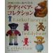  плюшевый мишка * коллекция старый магазин .... декоративная роспись / старый магазин ...( автор )