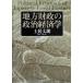  район состояние .. политика экономические науки / земля . длина .( автор )