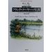  Frank *so-ya-. сырой . легенда. . рыбалка . Heibonsha библиотека 337/ Frank so-ya-( автор ),sido