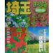  Saitama (2000-01 год версия ). мир * Omiya * Kawagoe * Koshigaya *.. Mapple информация версия 11/ большой moon ( сборник человек )
