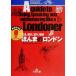 ほんまのロンドン 生活、旅行、遊び、情報 王様文庫／ジョナサンワッツ(著者)