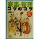  домашние дела * регулировка kotsu. kotsu. часть магазин . рука быстро красивый одна сторона прикреплять обратная сторона wa The полная загрузка WANI BUNKO wani. позиций .. библиотека / рисовое поле . средний .