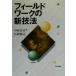  поле Work. новый техника / Nakamura более того .( сборник человек ), широкий холм ..( сборник человек )