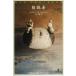  чтение вслух человек Shincho k rest * книги / bell n Hal to* shrink ( автор ), сосна . Miho ( перевод человек )