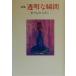  поэзия сборник прозрачный . момент поэзия сборник настоящее время поэзия человек . документ 11/.. сделал ...( автор )