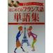  впервые .. французский язык одиночный язык сборник уголок ....CD книжка уголок ..../... самец ( автор ), Bear to белка dore-