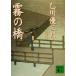  туман. ... фирма библиотека / Otokawa Yuzaburo ( автор )