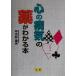  сердце. болезнь .. лекарство . понимать книга@/ средний река . через Хара ( автор )