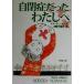  собственный .. был хлопчатник .. Shincho Bunko / Donna * Williams ( автор ), река . десять тысяч ..( перевод человек )