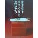  Shimizu доверие . рука .... осэти / Shimizu доверие .( автор )