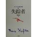 .. человек Kafka повесть полное собрание сочинений 1/ Franz * Kafka ( автор ),. внутри .( перевод человек )