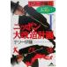  Terry . глициния. юмористический номер Nippon большая модификация структура план Chienomori библиотека / Terry . глициния ( автор )