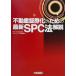  недвижимость доказательство талон . поэтому. новейший SPC закон описание / Tamura . Taro ( автор ), одна сторона гора satsuki 