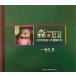  лес. пара звук bok..... животное ..Suiko books/ запад ..