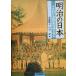  Meiji. Япония . внутри . документ . часть место магазин фотография /. часть . Хара ( сборник человек ), Nakamura один .( сборник человек )