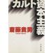 karuto.книга@ принцип Bunshun Bunko /. глициния . мужчина ( автор )