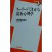  ключевое слово . понимать новейший * психология новая книга y/ Narita .( сборник человек )