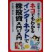  кошка тоже понимать интернет . АО инвестирование введение. введение . дом ....me коричневый простой!/ осень гора подлинный line ( автор ), осень книга@ Британия Akira 