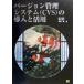  VERSION управление система (CVS). внедрение . практическое применение / обыкновенный карп . Британия .( автор ), запад книга@ стол .( автор ), лошадь место .( автор )