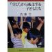 [..] from . mileage make child .. Iwanami booklet 524| Sato .( author )