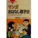  manga (манга) .. нет математика история это если ...! это если понимать! голубой задний s/. рисовое поле . Хара ( автор ),
