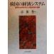  Корея. экономика система международный .книга@ перемещение. расширение . структура модифицировано кожа. . выставка / высота дракон превосходящий ( автор )