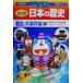  Doraemon. удивлен японская история битва .* серьезный раз сборник (1) камень контейнер. начало из .no.. битва . старый камень контейнер времена из flat дешево времена 